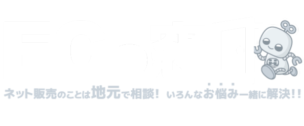 EC相談窓口